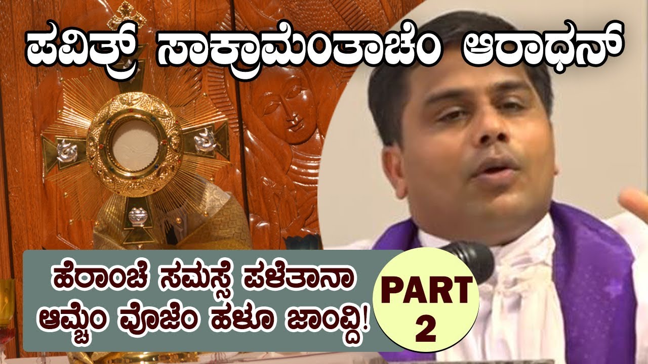 CARMEL KIRAN | ADORATION - PART 2 | FR  SUNIL PINTO, KINNIGOLI