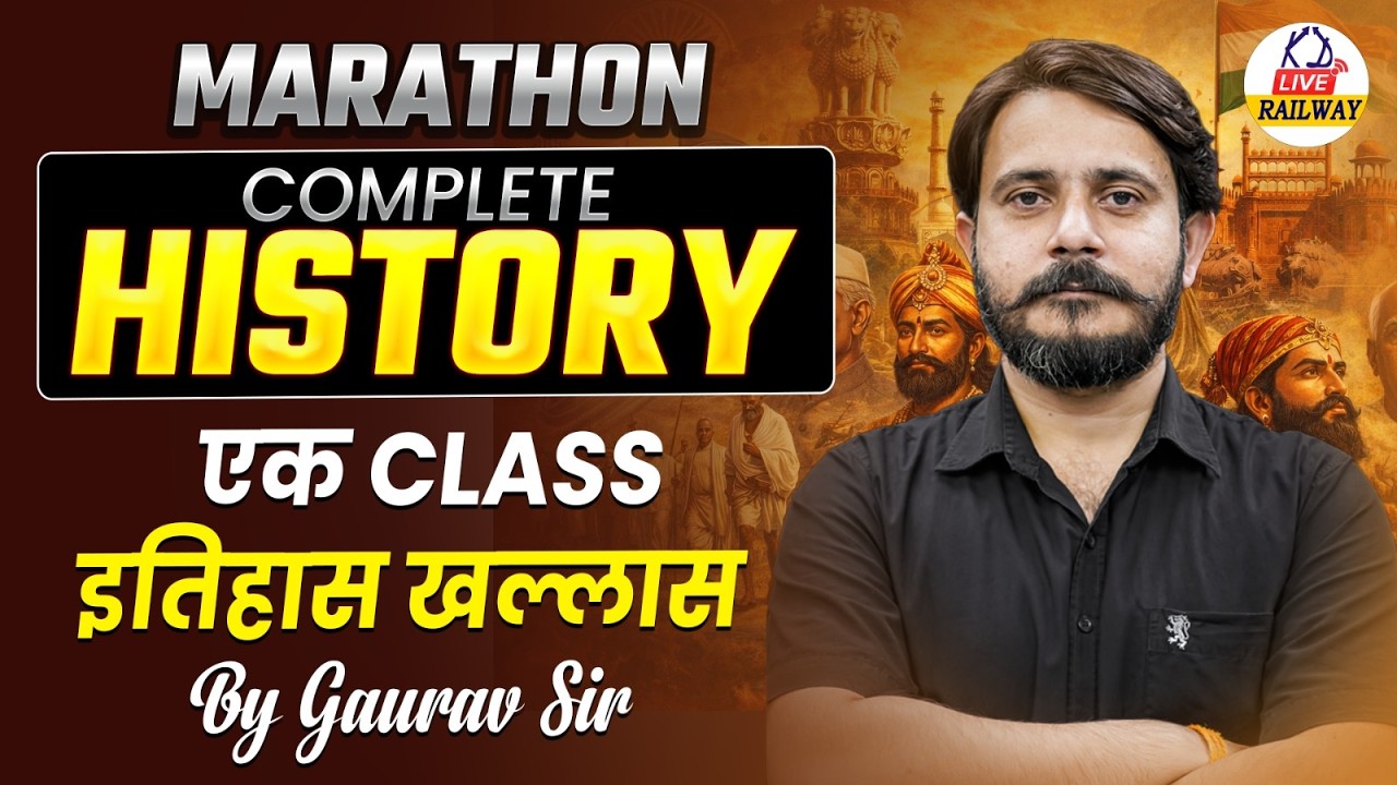 COMPLETE HISTORY MARATHON 2026 | एक CLASS इतिहास खल्लास |Ancient + Medieval + Modern | By Gaurav Sir