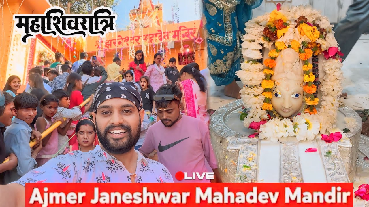 Ajmer Janeshwar Mahadev Mandir 🌸 Maha Shivratri 2026