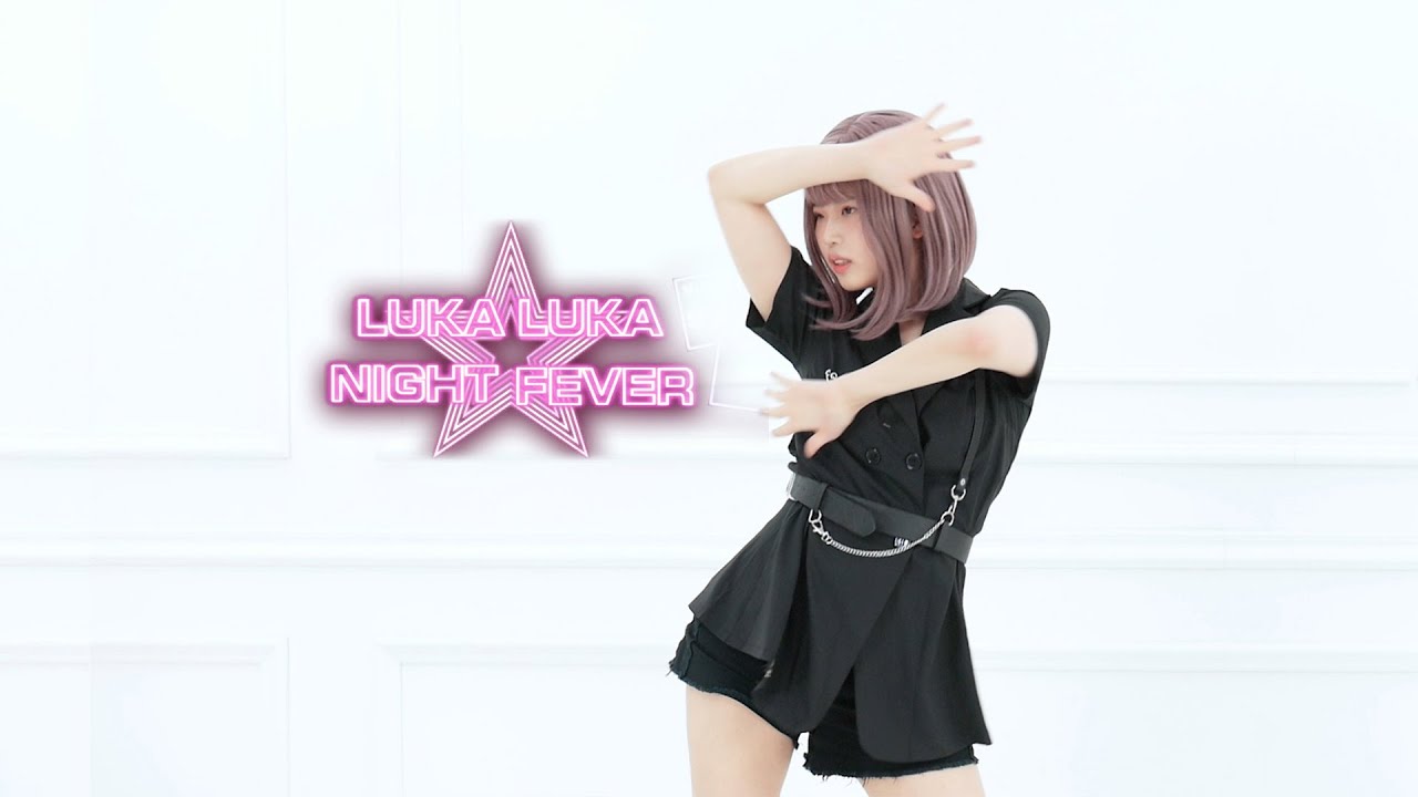 Luka Luka★Night Fever ルカルカ★ナイトフィーバー  [ 踊ってみた / 춤춰보았다 ], 루카루카 나이트피버
