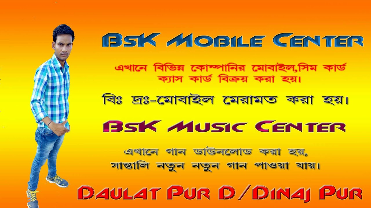 New Santali Bapla Video 2018 &brvbar;&brvbar; Dong, Programe,Jatra &brvbar;&brvbar; BsK Music Studios Present