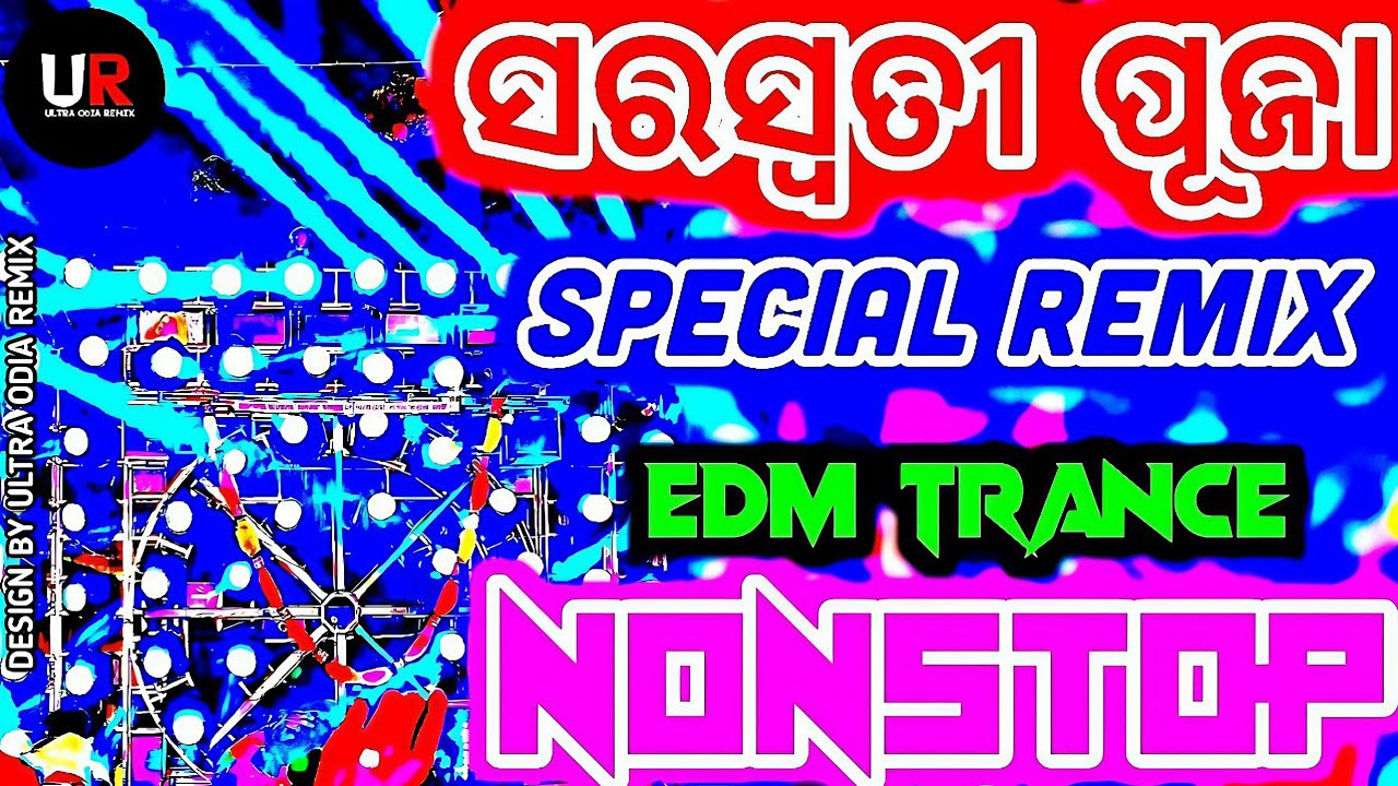 Saraswati Puja Spl Odia Dj Song Odia Nonstop Dj Song Odia Dj Remix Latest Odia DJ Songs Mix