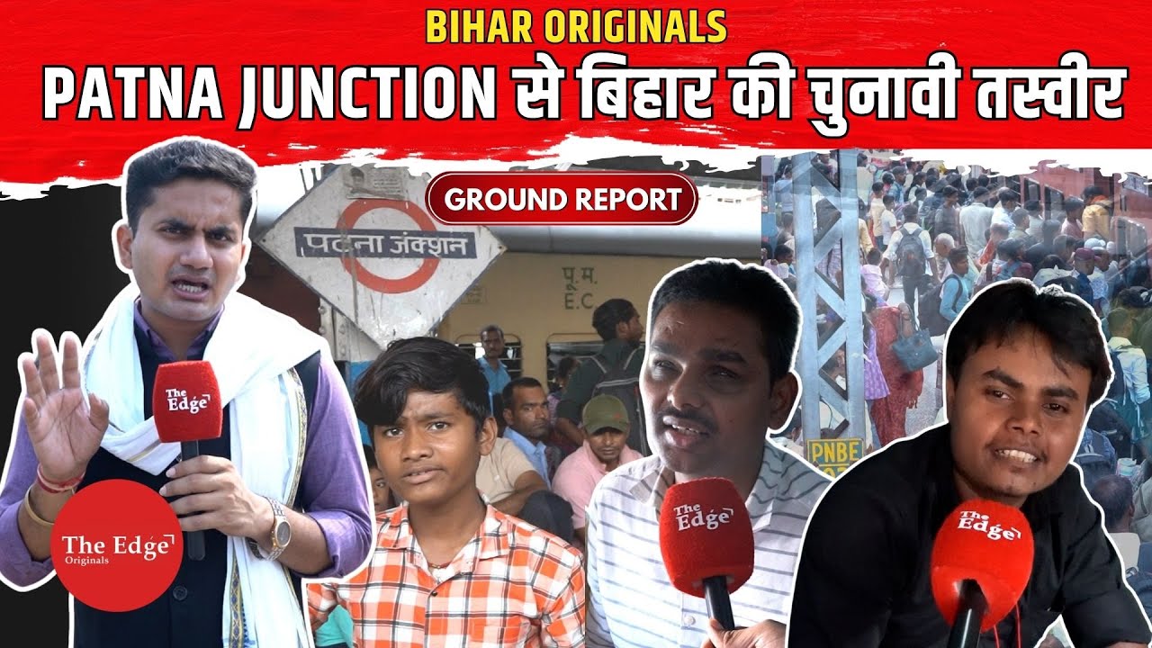 Ground Report l Patna Junction | Bihar Elections 2025 | Public on Jobs, Migration & CM
