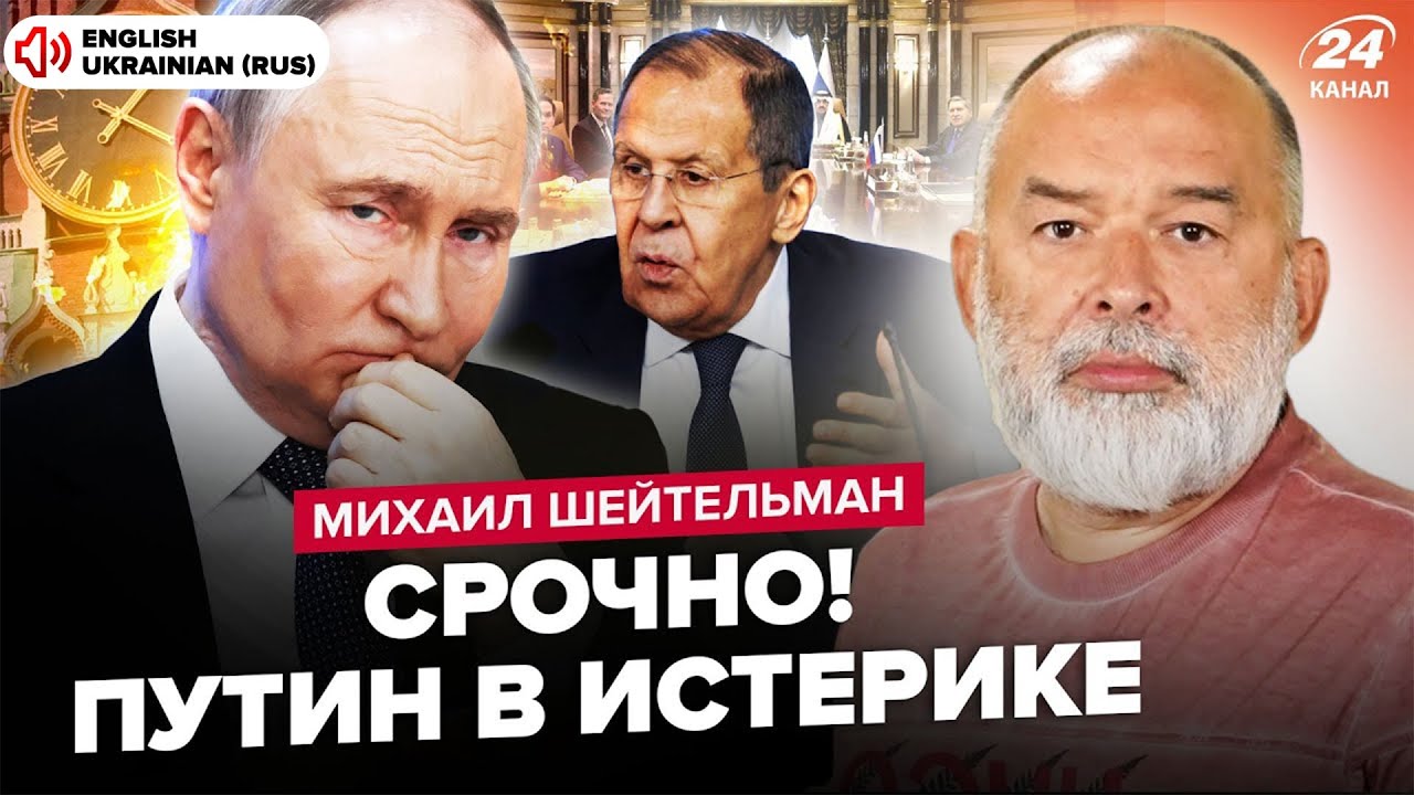 💥ШЕЙТЕЛЬМАН: Путин ВНЕ СЕБЯ после переговоров. Трамп ЗАПУСТИЛ необратимое. Эрдоган ВЫШЕЛ С РЕШЕНИЕМ