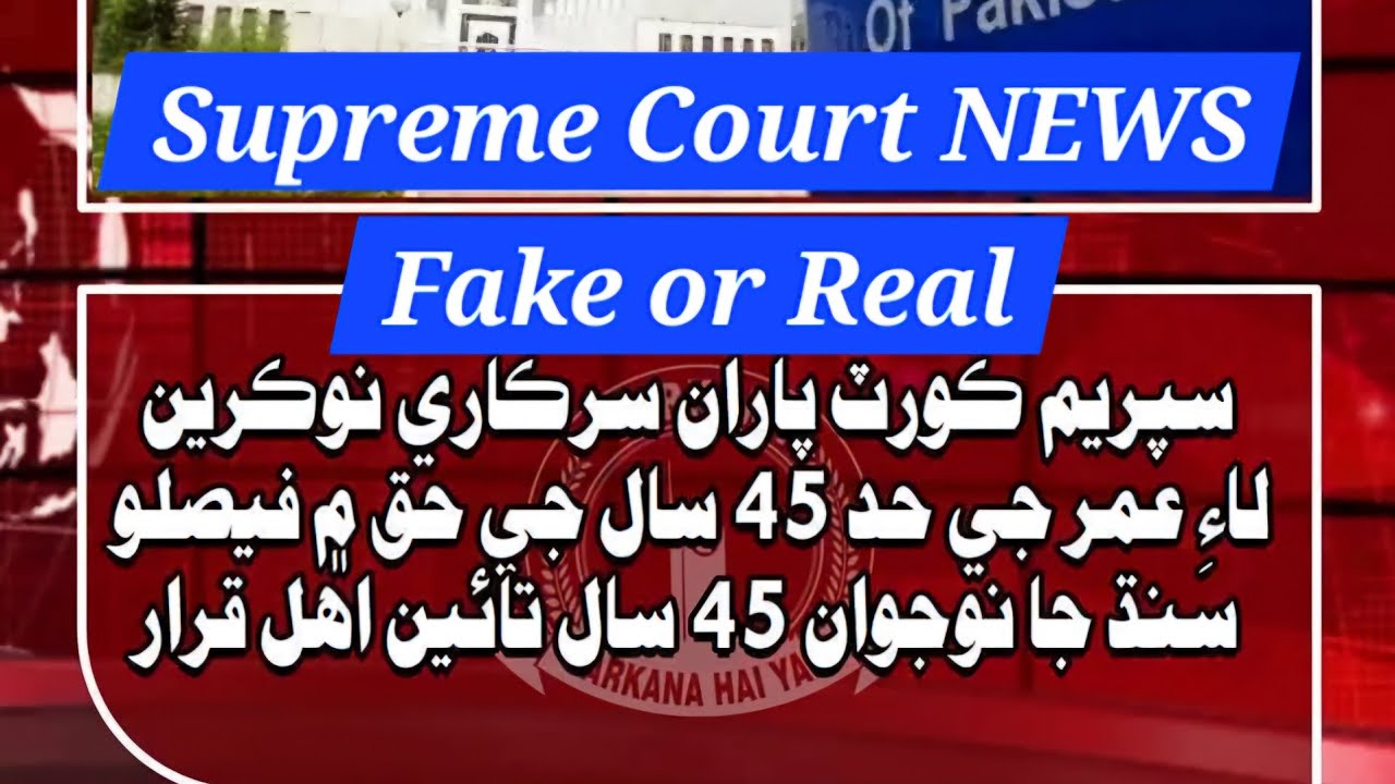 Supreme Court Announce Age Relaxation Fake or Real