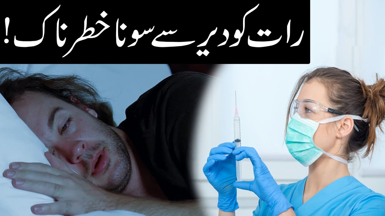 Raat Ko Der Tak Jagne Wale Khabardar Must watch Nuksan Night Sleeping Hazrat Imam Ali as Mehrban Ali