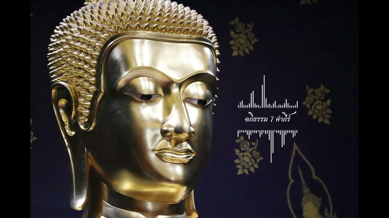 The Seven Abhidhamma Scriptures | Buddhism The Seven Abhidhamma Scriptures |  