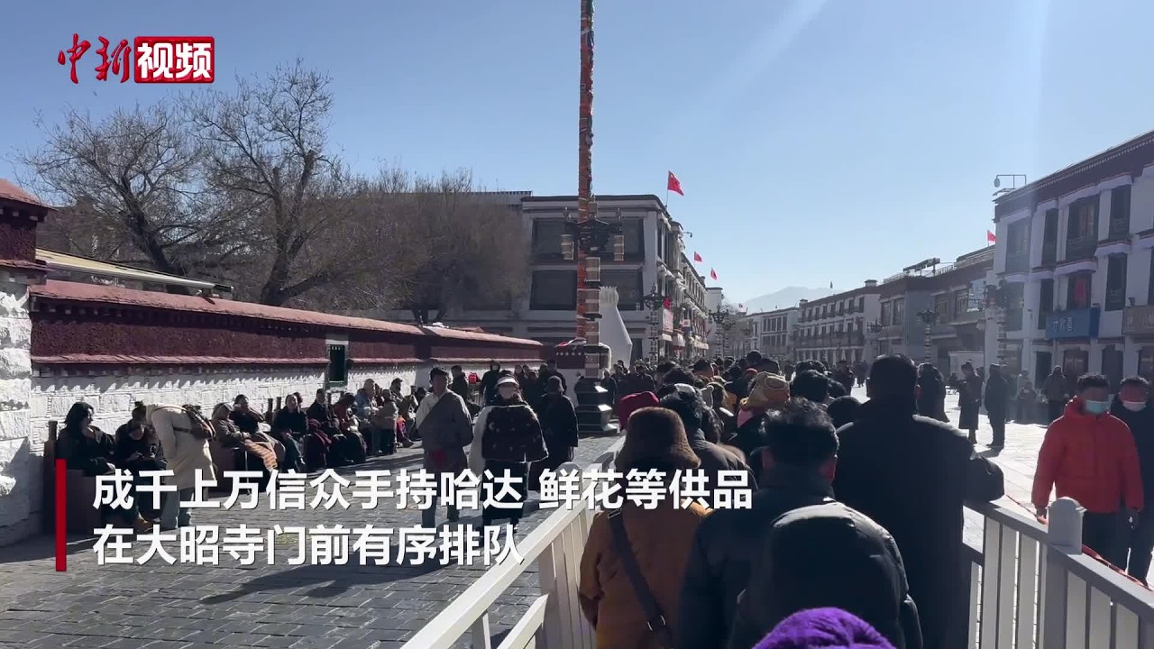 【新春纪事】藏历新年初一 信众排长队朝佛祈福忙