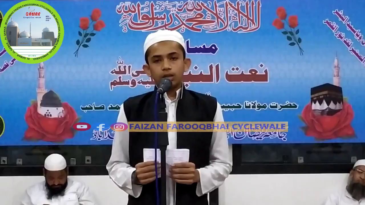 002 NAAT BY MUHAMMAD NOOH KHANPUR (MUSABAQAH NAATUN NABI S.A.W.) 25-1-2020 @ JAMIA FAIZANUL QURAN