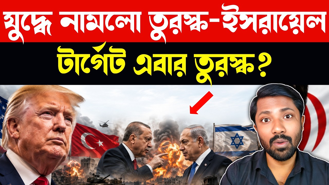Erdogan Warns Netanyahu | The Hidden Geopolitics of Middle East Crisis | Trump Turkey & Israel News