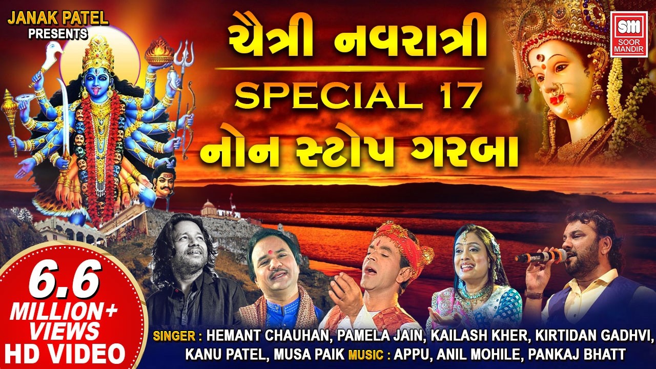 Chaitra Navratri Nonstop Garba | Mataji Na Garba | Hemant Chauhan, Pamela Jain, Kailash Kher
