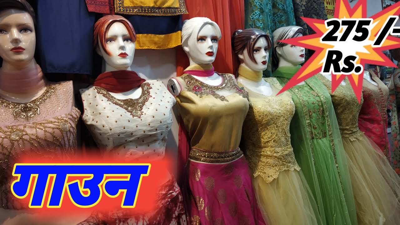 सिर्फ 275 Rs. में गाउन  !! wholsaler भी यहाँ से खरीदतें है