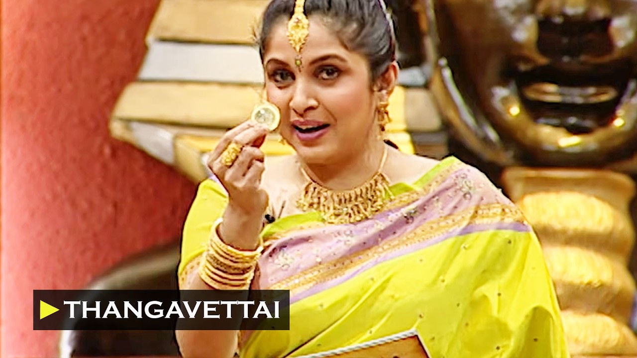 தங்கவேட்டை - Thanga Vettai | Ep - 42 | ரம்யா கிருஷ்ணன் Game Show | 90s Tamil Serial