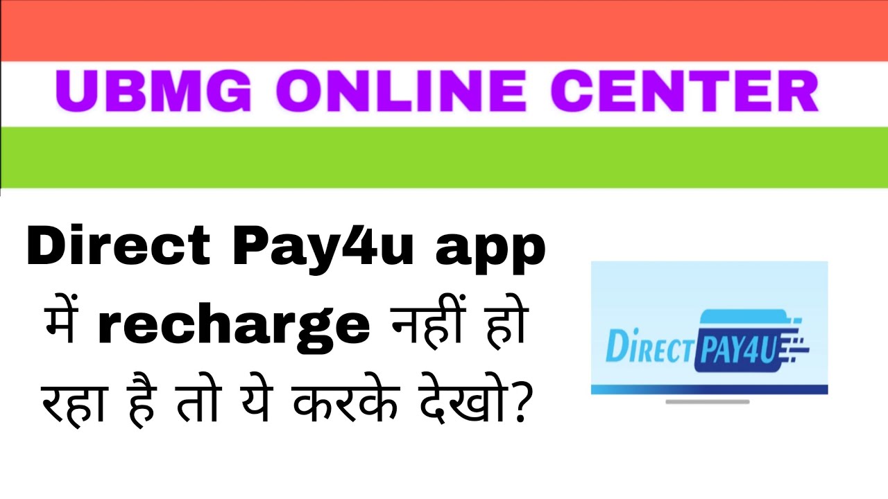 Direct Pay4U App Me Recharge Nahi Ho Raha? Ye Karke Dekho | Recharge Failed Solution