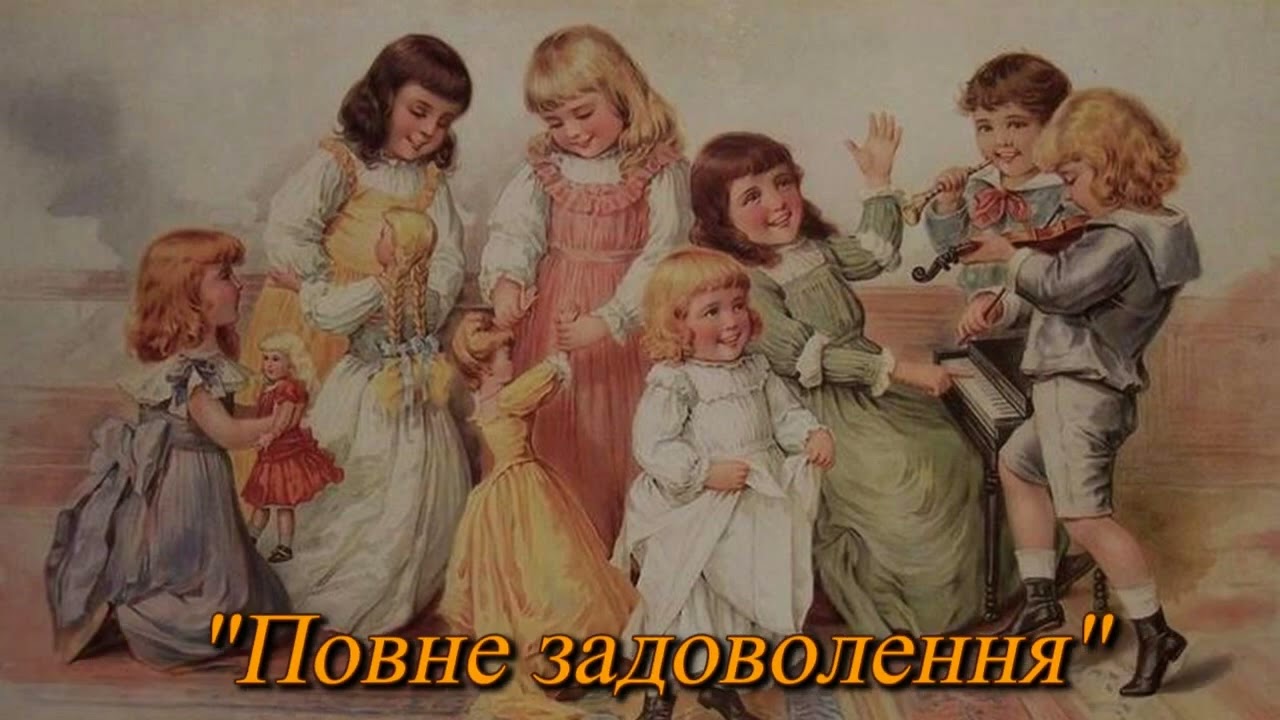 5 клас. Мистецтво. Програмна та непрограмна музика