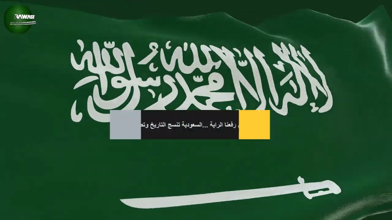 اليوم الوطني 1446هـ