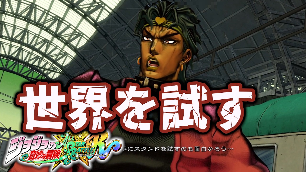 【ジョジョASBR】時を支配する世界にどう挑む？DIO戦【JoJo's Bizarre Adventure】