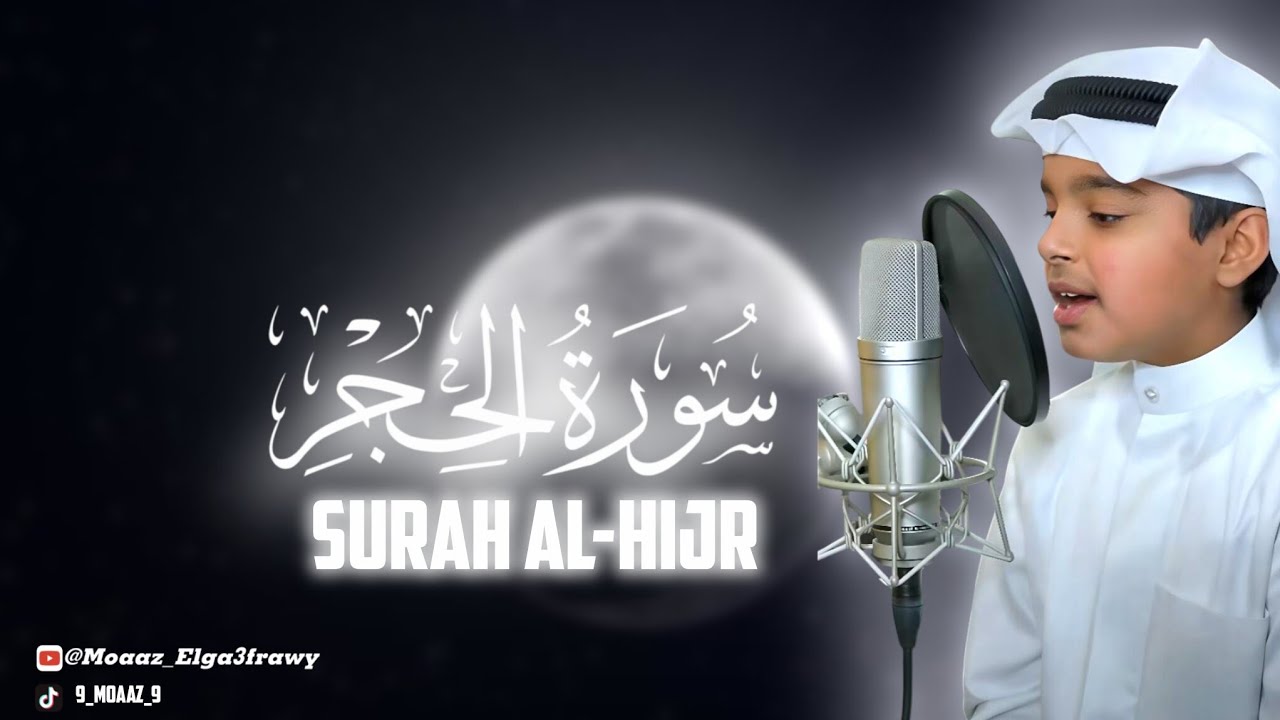 📌 سورة الحجر بصوت عثمان الحداد | تلاوة خاشعة بدون موسيقى