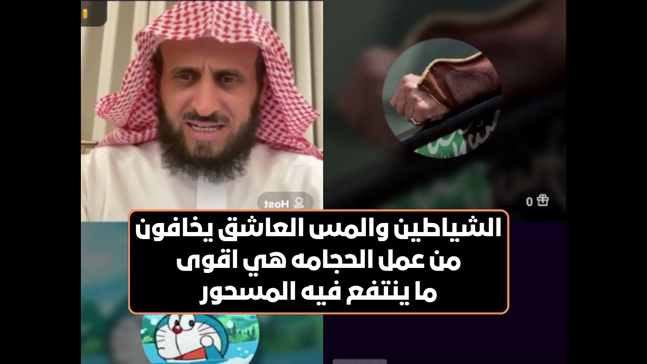 الشياطين والمس العاشق يخافون من عمل الحجامه هي اقوى ما ينتفع فيه المسحور🔥 الشيخ فهد القرني