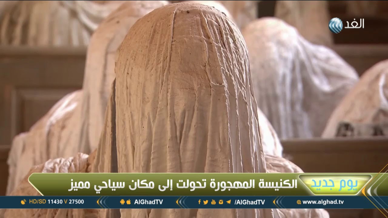 يوم جديد | كنيسة الأشباح في التشيك.. أكثر الأماكن رعبا في العالم