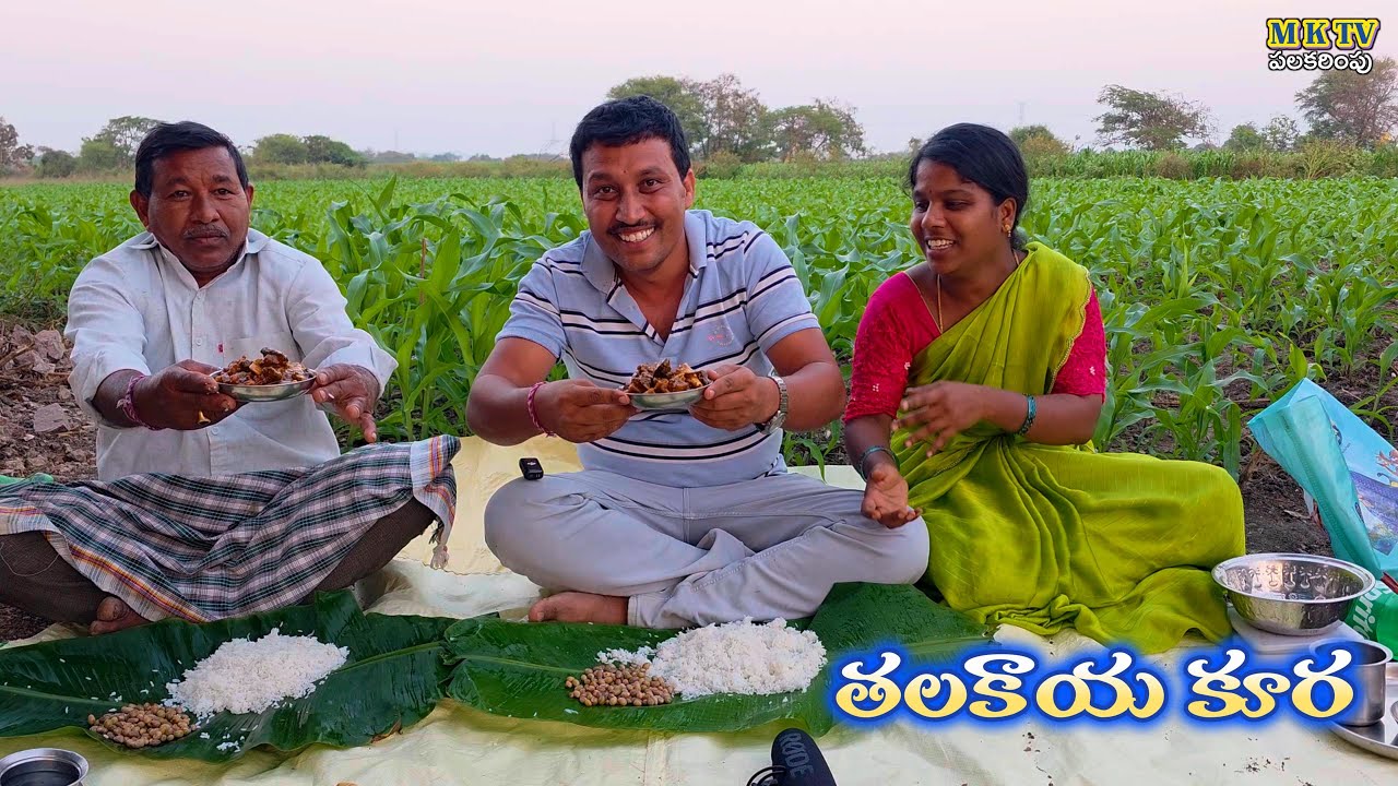 తలకాయ కూర రైస్ తిండిపోటి #Eating Challenge#350 || Thindi Poti#MKTV పలకరింపు