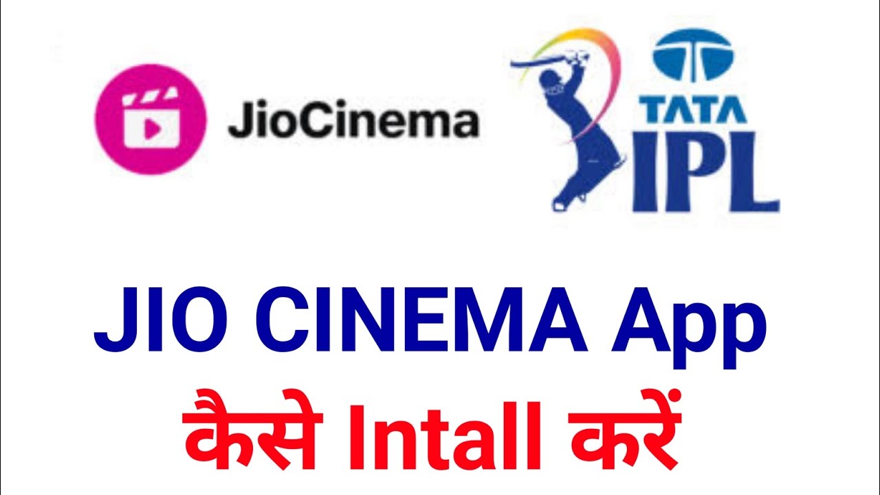 Jio Cinema App Download Kaise Karen ? Jio Cinema install Kaise Kare | Jio Cinema mein IPL dekhe