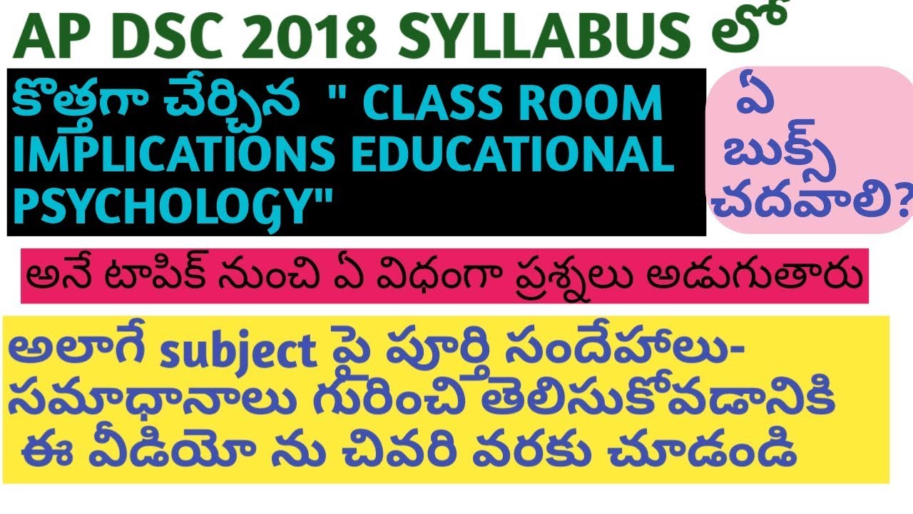 HOW TO PREPARE CLASSROOM IMPLICATIONS EDUCATIONAL PSYCHOLOGY|| PREFERENCE BOOKS || AP DSC 2018