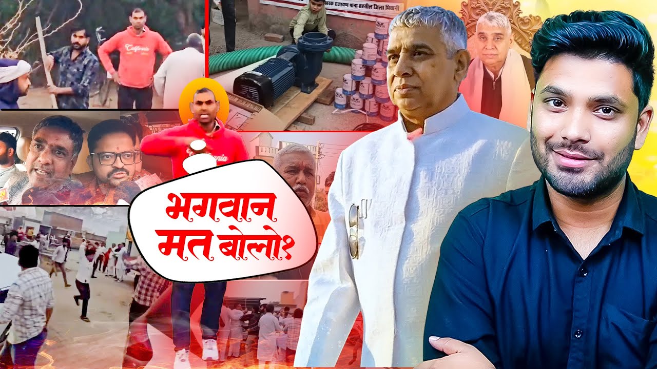 खरक गांव के विवाद को समझें कैसे हुआ था? किसकी गलती थी? शुरुआत किसने किया?