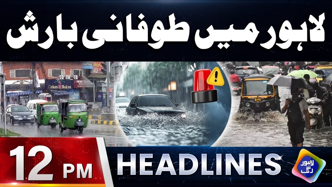 Lahore Mein Tofani Barish | Headlines 12 PM | 15 March 2026 | Lahore Rang