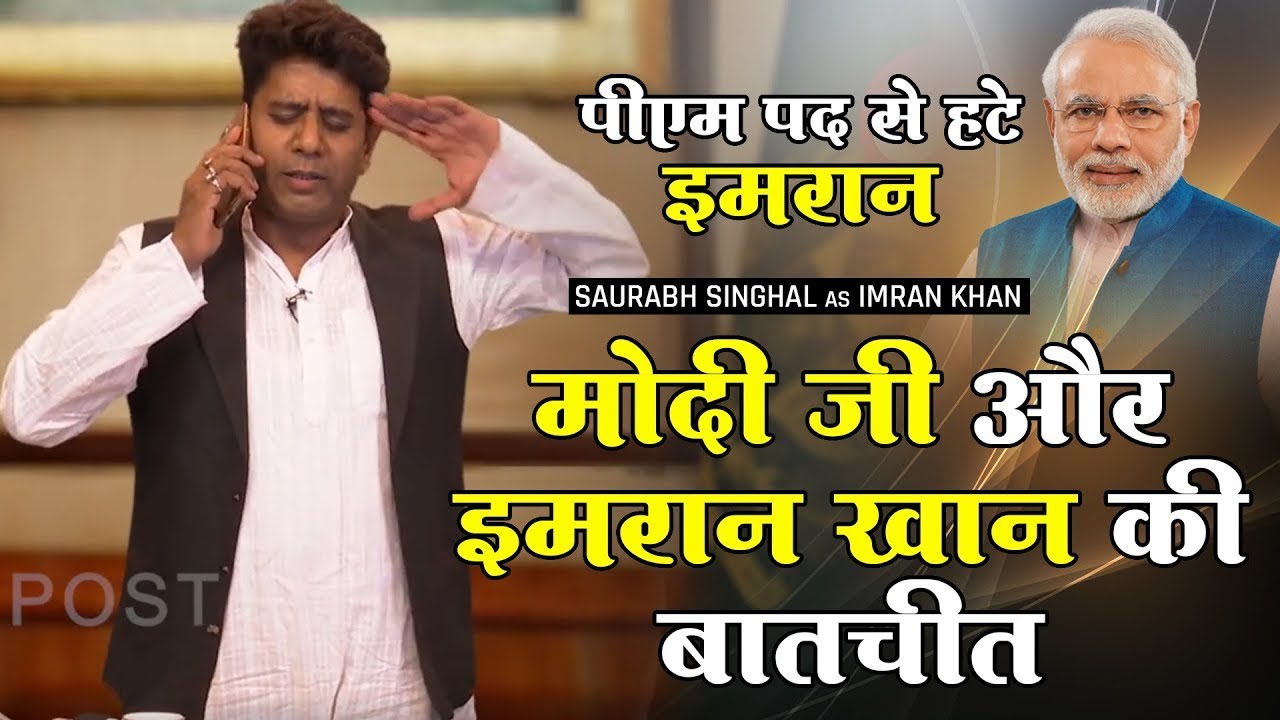 Pakistan Ex. PM Imran Khan and PM Modi Funny Comedy Video | Imran Khan Mimicry