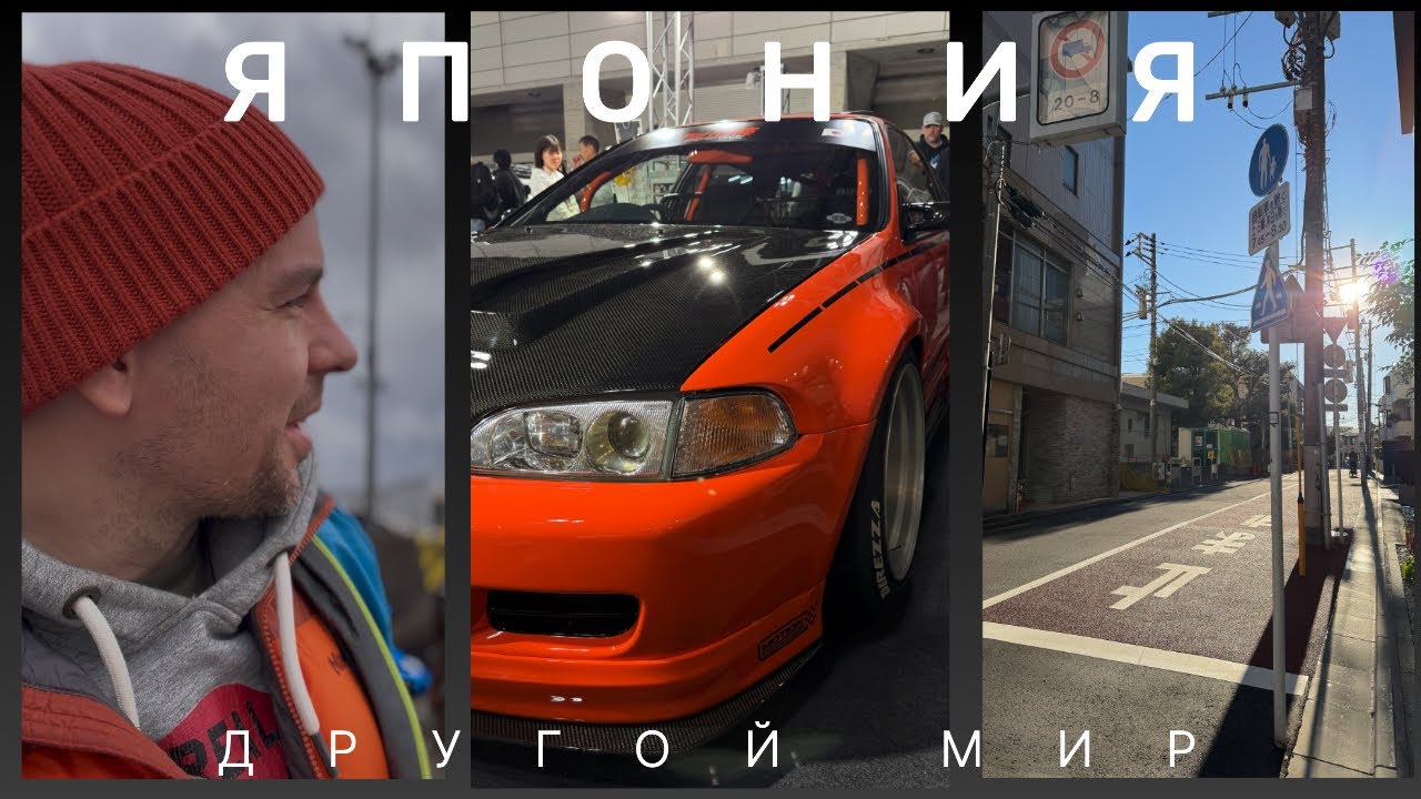 Tokyo Auto Salon 2026 | JDM — японский рай для автолюбителей | Путешествие по Японии