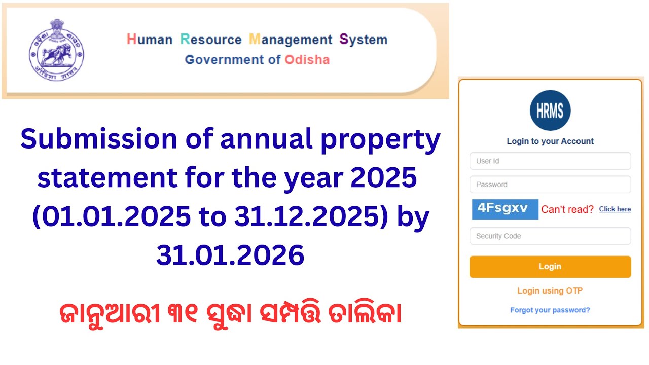 Odisha Govt Employees Property Statement 2025: ସରକାରଙ୍କ ନୂଆ ନିର୍ଦ୍ଦେଶନାମା ଜାରି | HRMS Portal Login