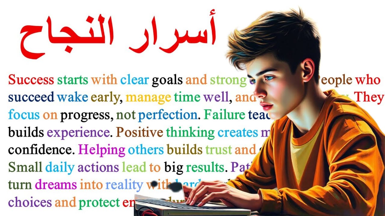أسرع طريقة لتعلم اللغة الإنجليزية من خلال النصوص ، نص اليوم يتحدث عن 