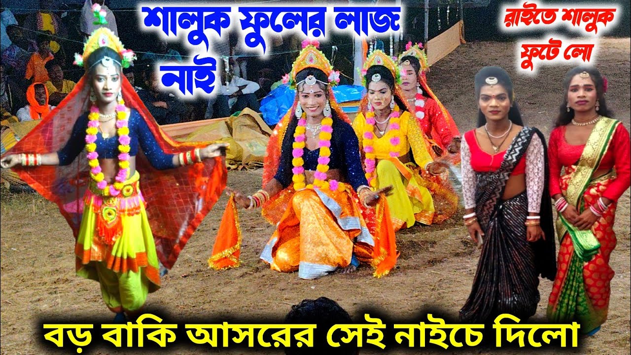 সখি নাচ ওস্তাদ চণ্ডীচরণ মাহাতো ChandicharanMahato sokhi nach purulia viral chhau dancer