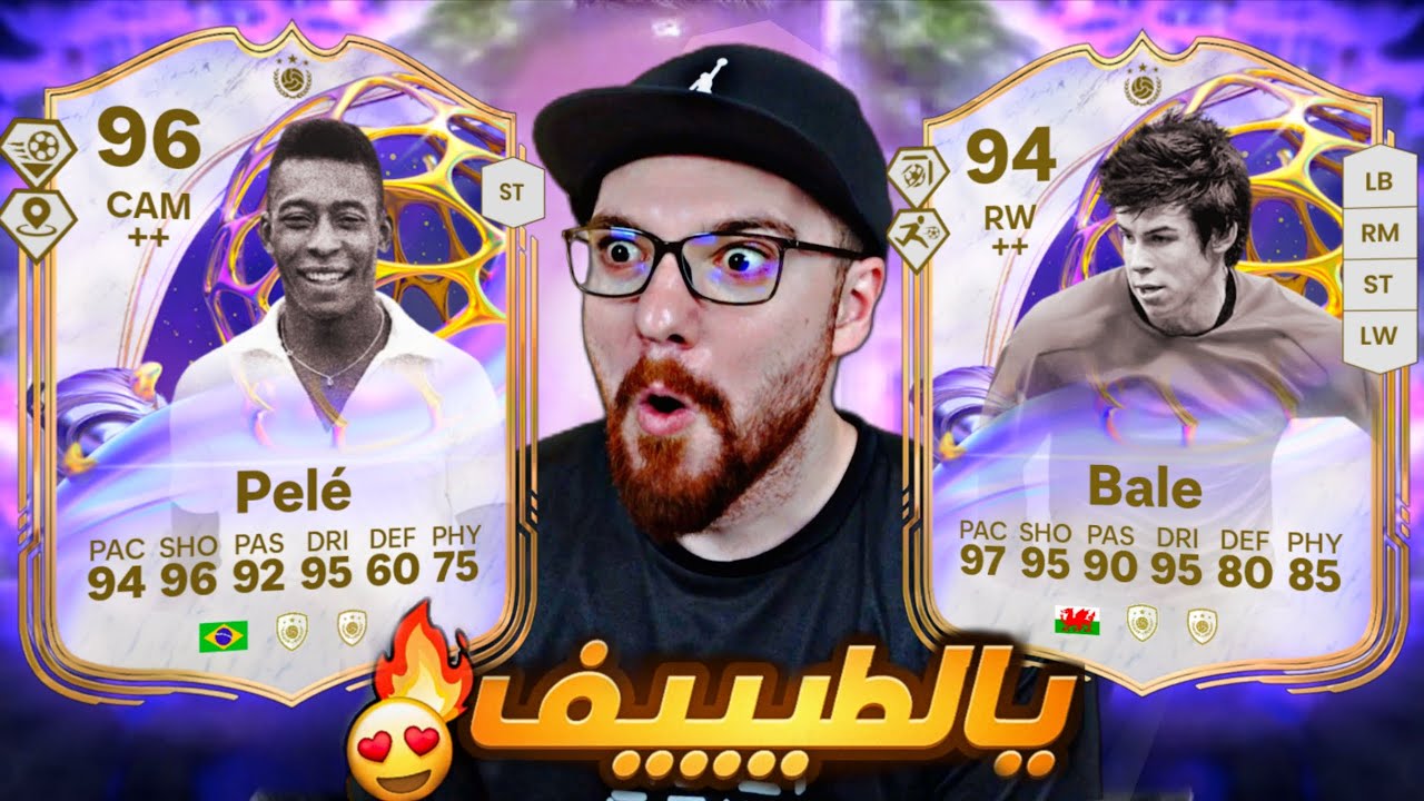 تطويرة تاريخية و العودة للمحتوى 😍🔥!! FC26
