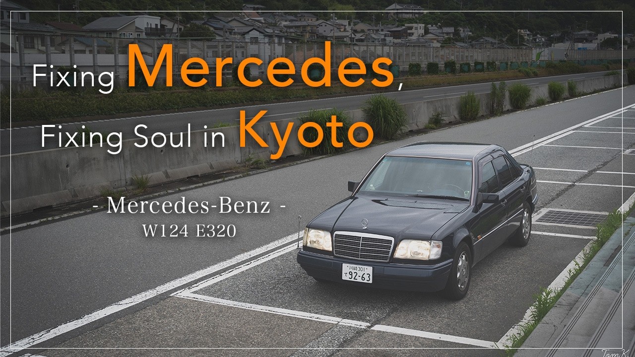 【W124】ベンツを預けて、京都で心を整える。 | メルセデス・ベンツ E320(1994) | クラシックカーvlog