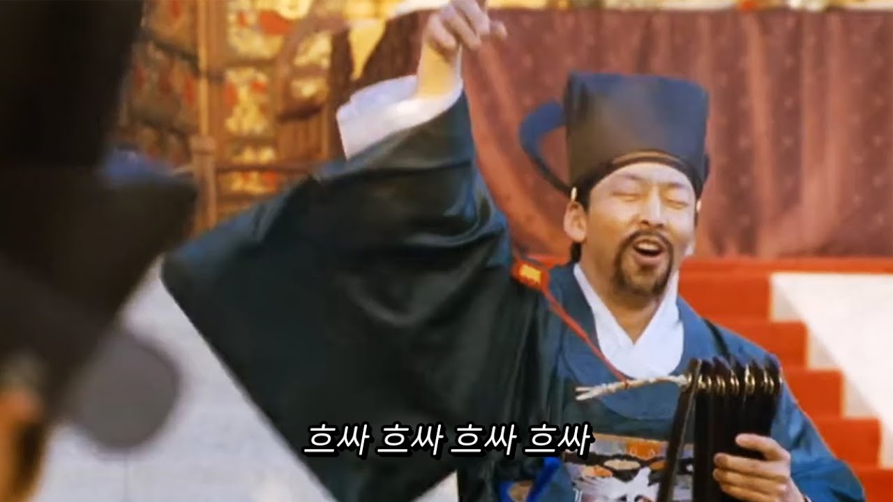 궁중악사 - 전우치ost | 수능금지곡 | 가사
