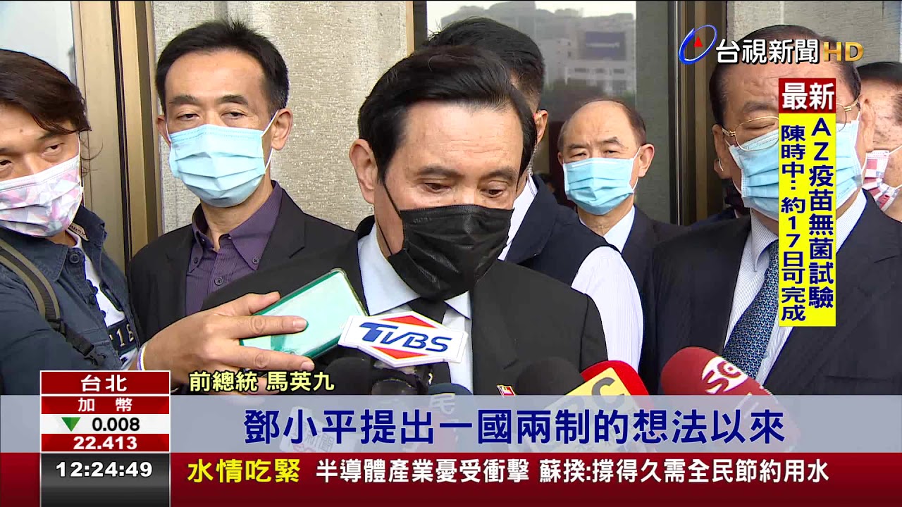 中沒收香港民主馬英九:一國兩制宣告死亡