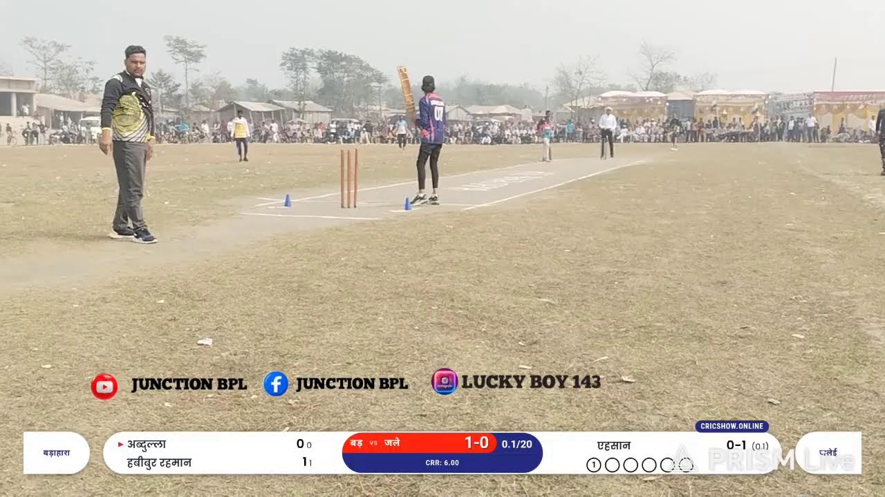HCC  BHARGAMA  फाइनल मुकाबला बड़हरा VS जलायैई JUNCTION BPL