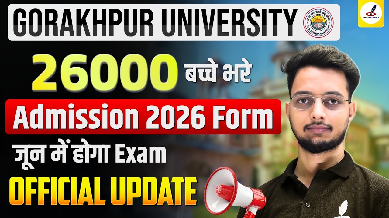 26 हजार बच्चो ने भरा DDU Gorakhpur University Admission 2026 Form|जून मे होगा DDU Entrance Exam 2026