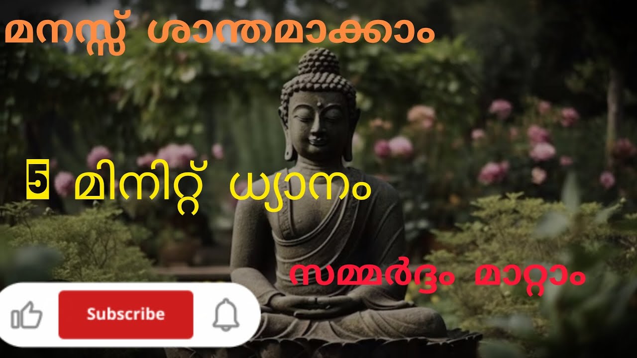 5min meditation, Relaxing your mind,mind full meditation #youtube ##