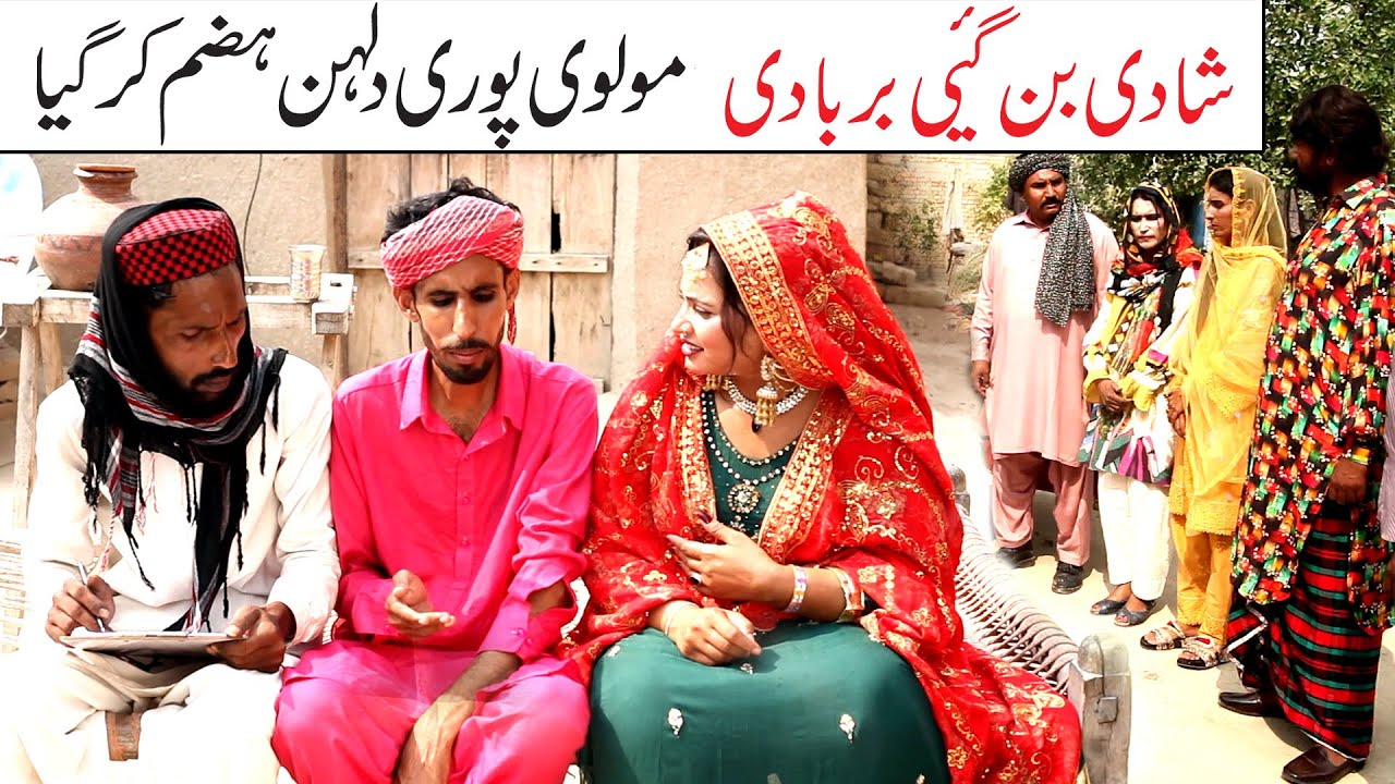 Funny Video | Noor Nazeer,Haibat khan,Kirli, Bhola ,Khushia,bali jati ,chakori, Funny Video You Tv