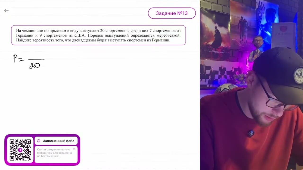 На чемпионате по прыжкам в воду выступают 20 спортсменов, среди них 7 спортсменов из -№11976