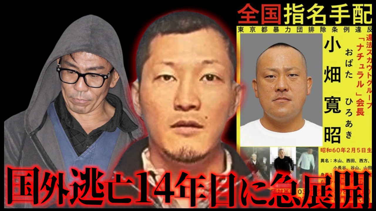 見立真一の逮捕に王手か？幸平一家特別対策本部設置で動く裏社会