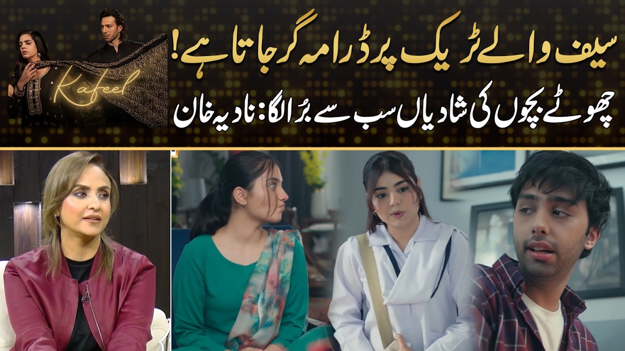 Nadia Khan Found Marriage Of Youngsters Strange In Kafeel | Drama Review