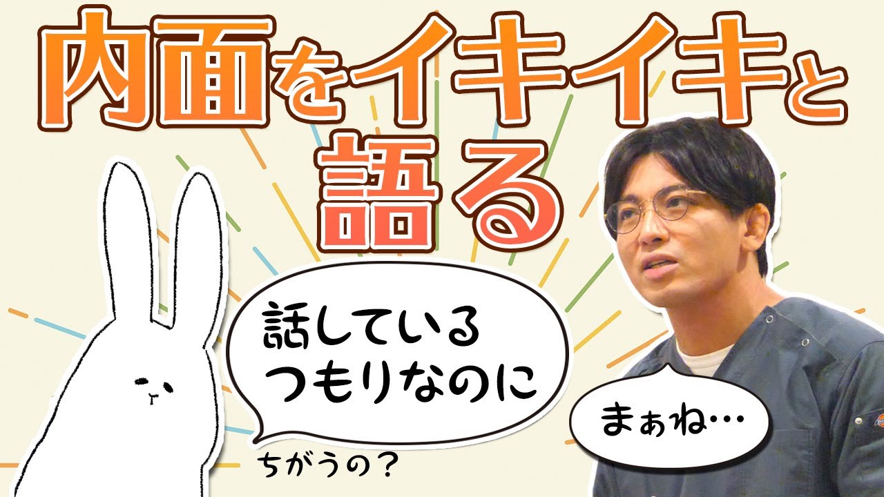 内面を語る困難さ　#早稲田メンタルクリニック #精神科医 #益田裕介