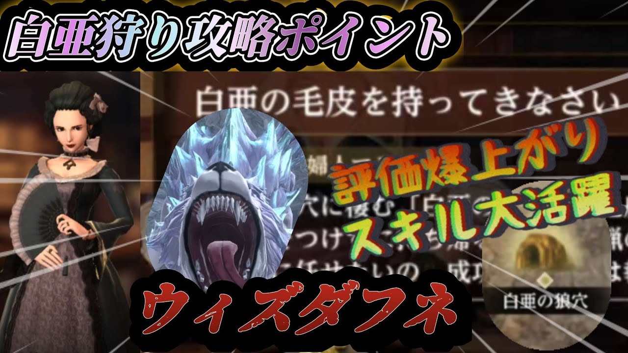 【絶望】攻撃回数どういう理屈！？個人的評価爆上がりスキルと呪文が救世主！【ウィズダフネ】