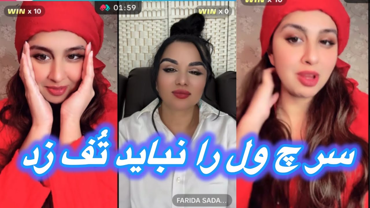 دل بد میشم وقتی تُف میزنه سرش را، گپای نسف شبی میرا با فریده سادات