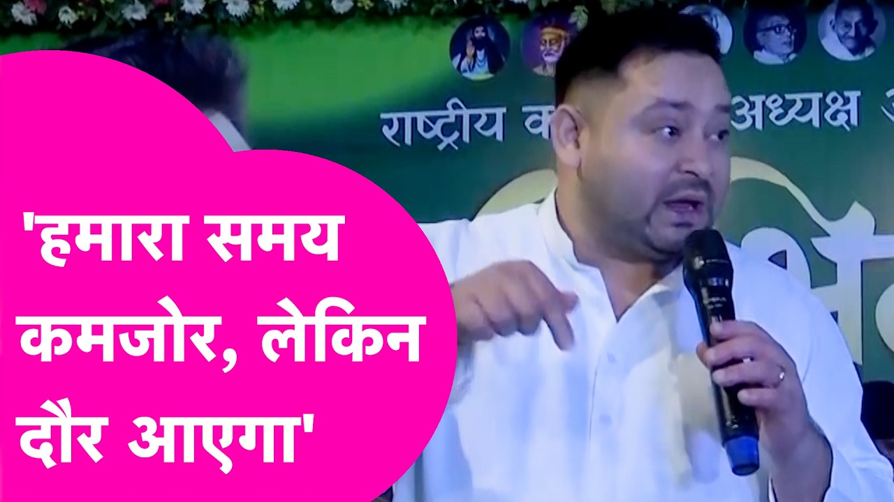 Tejashwi Yadav ने कमान संभालते ही भरी हुंकार, RJD कार्यकर्ता हुए गदगद | Bihar Tak