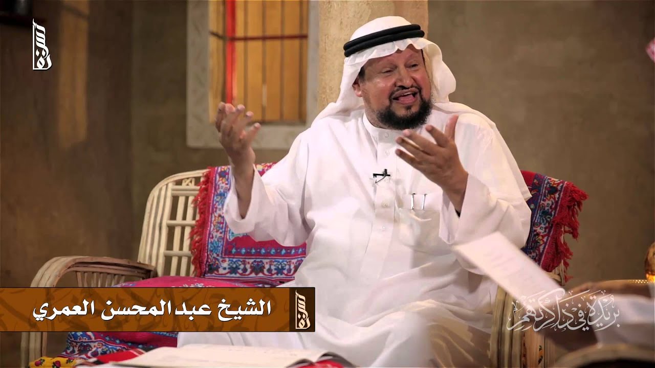 بريدة في ذاكرتهم (4) الشيخ عبدالمحسن بن صالح  العمري